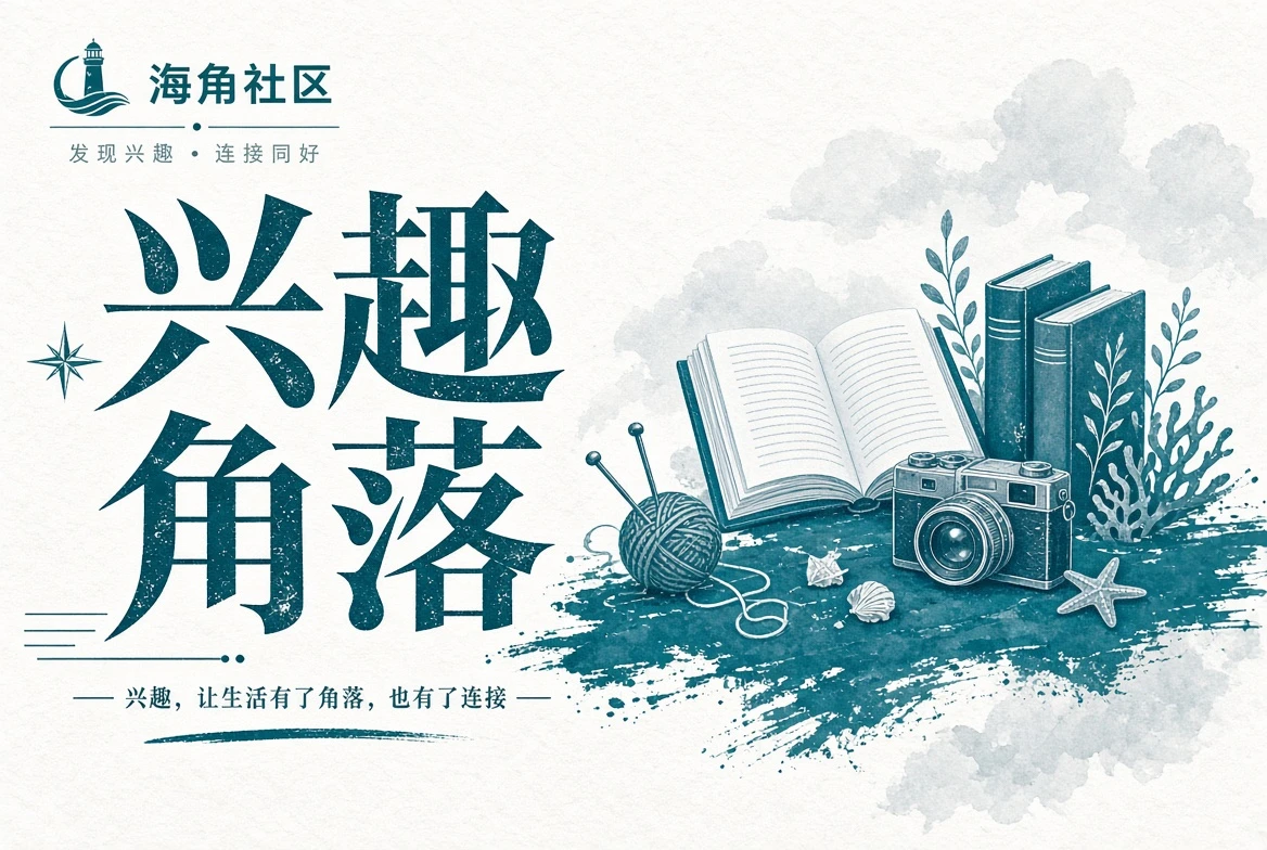 行程页:记录出发、停留与回望之间的路途体验