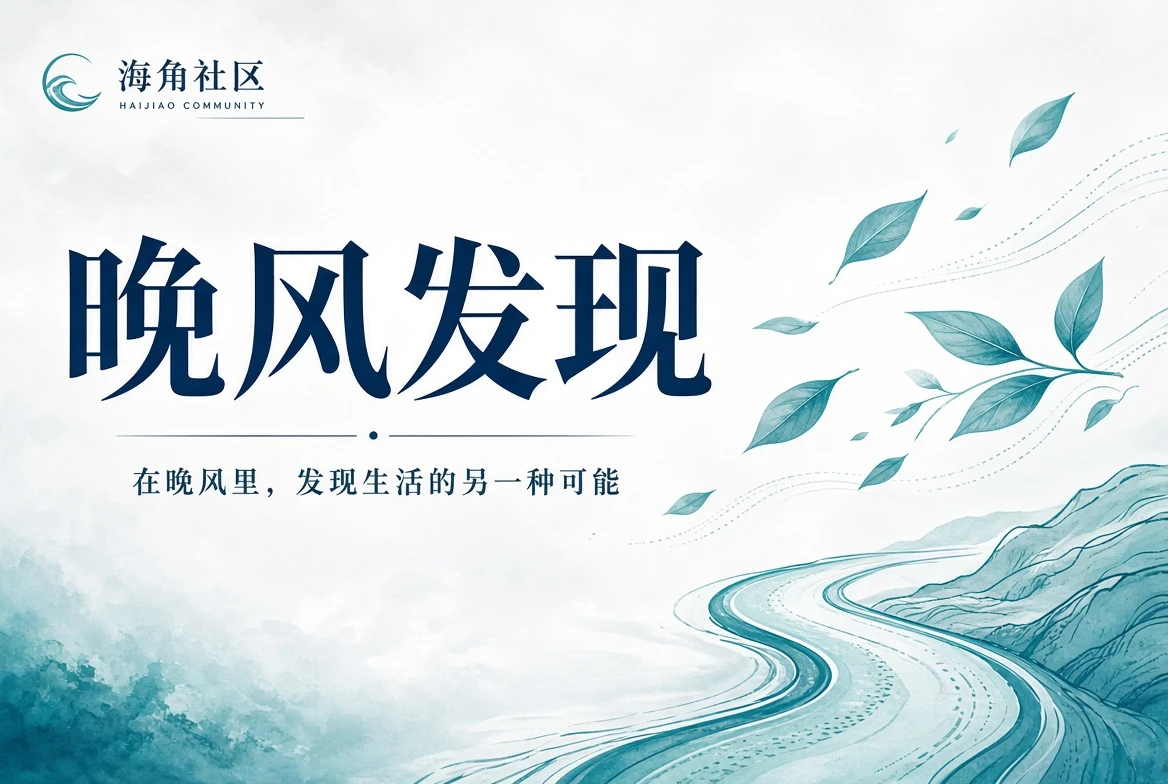 院落页:关照社区公共空间里可分享的友好日常